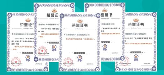 五喜臨門！網(wǎng)絡(luò)工程與系統(tǒng)集成的融合之路